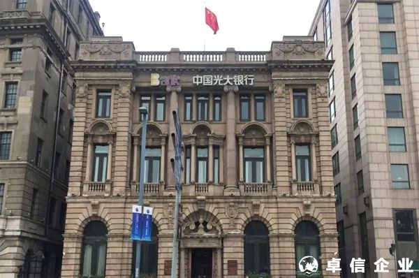 海外公司戶-香港光大銀行開戶指南