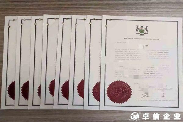 英國公司主體資格公證認證詳細流程