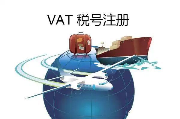 各國VAT注冊所需資料