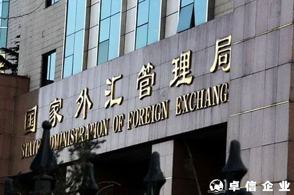 現行有效外匯管理主要法規目錄