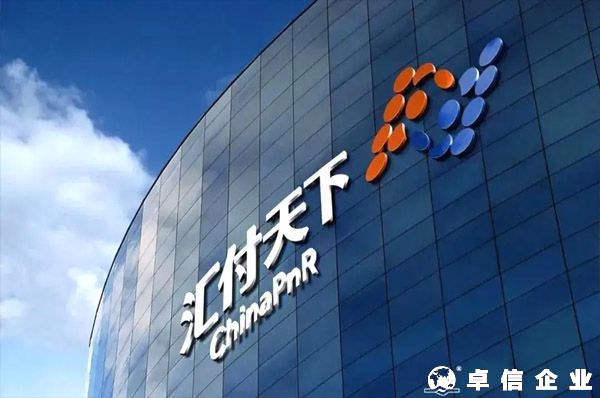 匯付天下打造全流程跨境支付服務(wù)