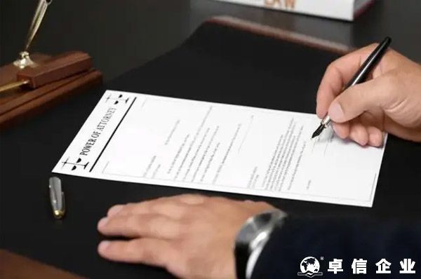 注冊美國公司如何進行公證認證