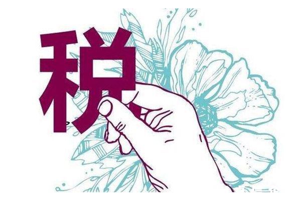 金稅四期可倒查多少年？