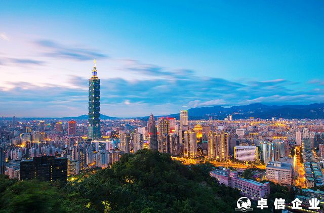 淺談注冊臺灣公司需要滿足什么條件