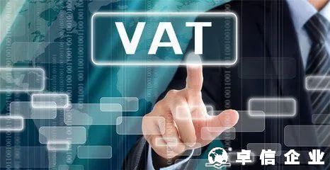 VAT稅號沒用了怎么處理 VAT稅號注銷流程說明