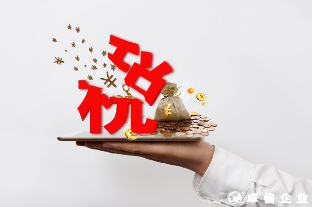 什么是歐盟OSS稅號 如何申請OSS稅號