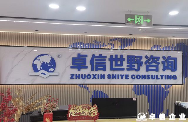 2025巴西公司注冊全攻略：流...