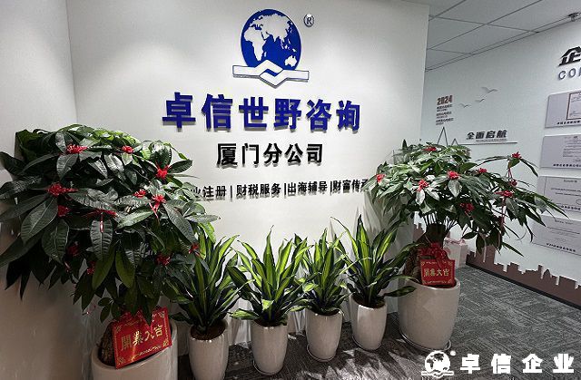 巴西公司注冊失敗常見原因及規避指南