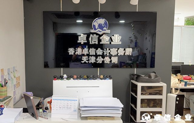 香港公司注冊代理人選擇指南：如何避坑選對服務(wù)商