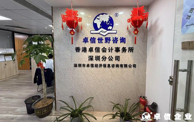 香港公司注冊所需材料清單：缺一不可的核心文件