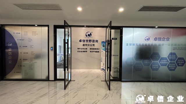 巴拿馬公司注冊后可開展業務全解析