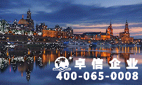 德國跨境電商市場活躍 注冊德國公司優(yōu)勢分析