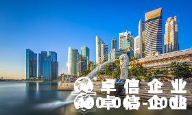 新加坡經濟向好 注冊新加坡公司有哪些經營方式