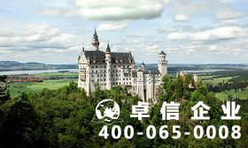 德國公司注冊資金要實繳嗎 德國公司注冊條件