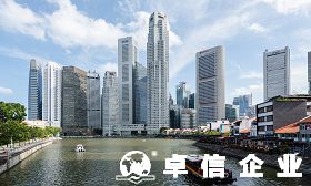 成立新加坡公司要考慮哪些問題 注冊新加坡公司費用