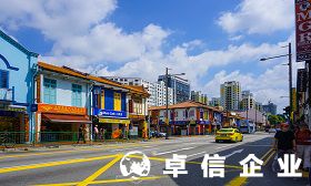 新加坡公司注冊指南 注冊新加坡公司要多久