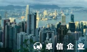 開香港公司賬戶有什么用處 香港銀行開戶優(yōu)勢