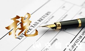 日本公司主要有哪些稅種