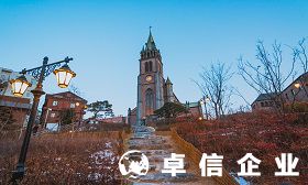 注冊韓國公司如何運營 關于韓國稅收知識介紹