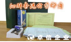 什么是香港公司印章 香港公司印章有什么作用