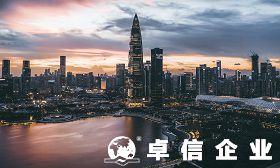 深圳注冊香港公司所需條件和流程介紹