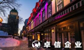福州加拿大公司辦理要多久 注冊加拿大公司要什么手續